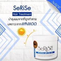 ราคา SeRiSe เซริเซ่ ครีมหมักผม ผมนุ่มลื่น มีน้ำหนัก สูตรแฮร์สปา ครีมหมักผมเนื้อเบา ใช้ได้ทุกวัน (22039767028)