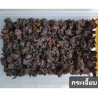 ราคา สมุนไพร กระเจี๊ยบ อบแห้ง อย่างดี 100กรัม (7784139146)