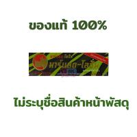 ราคา Marlad Lotion มาร์แลด โลชั่น แรดโลชั่น พลังแรด พลังแลด 3 มล 1 ขวด (22044934726)