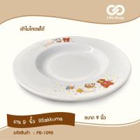 ราคา จาน 9 นิ้ว Rilakkuma (20589558757)