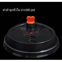 ราคา 50ใบ ฝาเเก้ว PET ปาก 98 ฝาเรียบ ฝายกดื่ม ฝาโดม ฝาสายคาดเเละฝาจุกหัวใจ (19120897335)