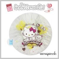 ราคา หมวกอาบน้ำใบใหญ่ คิตตี้หัวใจทอง หมวกคลุมผมอาบน้ำ หมวกอาบน้ำ ลายการ์ตูนน่ารัก ขนาด 29 ซม twinklebags (21886116984)