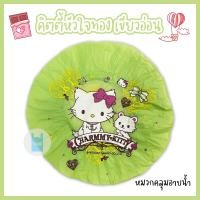 ราคา หมวกอาบน้ำใบใหญ่ คิตตี้หัวใจทอง หมวกคลุมผมอาบน้ำ หมวกอาบน้ำ ลายการ์ตูนน่ารัก ขนาด 29 ซม twinklebags (21886116985)