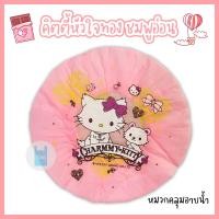 ราคา หมวกอาบน้ำใบใหญ่ คิตตี้หัวใจทอง หมวกคลุมผมอาบน้ำ หมวกอาบน้ำ ลายการ์ตูนน่ารัก ขนาด 29 ซม twinklebags (21886116983)