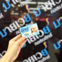 ราคา 1 ชิ้น Care แคร์ สบู่เด็ก คลาสสิค ฟ้า พิงค์ ซอฟท์ ชมพู มี 2 กลิ่น ขนาด 65 กรัม (18237188729)