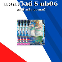 ราคา พร้อมส่ง แยกเวิลด์ คอสโมดรากูน เนกเกดดราก้อน อัศวินมังกร กลุ่มซินเซ็น บัดดี้โพลิช ออเดอร์ S UB06 1S UB06 2 (19597924956)