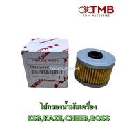 ราคา ไส้กรองน้ำมันเครื่อง KAWASAKI KSRKAZECHEERBOSSNINJA250 (21967939707)