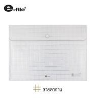ราคา e file อี ไฟล์ แฟ้มซองมีกระดุม ขนาด A4 รหัส 19A (10420105387)