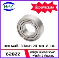 ราคา MR128ZZ MR148ZZ 688ZZ 698ZZ 608ZZ 628ZZ 638ZZ ตลับลูกปืนเม็ดกลม ฝาเหล็ก 2 ข้าง Miniature Ball Bearing MR128Z MR148Z 688Z 698Z 608Z 628Z 638Z จัดจำหน่ายโดย Apz (18821092842)