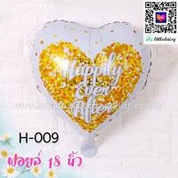 ราคา ส่งไว ลูกโป่งเจ้าบ่าวเจ้าสาว ชุดแต่งงาน ฟอยล์บ่าวสาว วาเลนไทน์ (12491983125)
