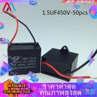 ราคา คุณภาพสูงสุด KUDIXIONG พร้อมส่ง คาปาซิเตอร์ คาปาซิเตอร์พัดลม1 5UF 1 8UF 2UF 2 5UF 3UF 4UF 5UF 6UF 7UF 8UF 10UF 450V CBB61 อะไหล่พัดลม แคปพัดลม แคปรันมอเตอร์ 4 5 (11829274912)