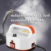 ราคา ZHIPU เครื่องฉีดน้ำแรงดันสูง เครื่องทำความสะอาดไอน้ำ ทำความสะอาดแอร์ Steam Cleaner เครื่องจักรไอน้ำแรงดันสูง เครื่องทำความสแรงดันสูง เครื่องฆ่าเชื้อ ะอาดแบบฉีดไอน้ำอุณหภูมิสูงและเครื่องดูดควันช่วงครัว
