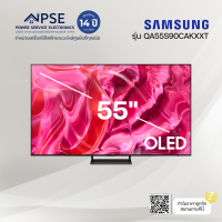 Samsung OLED 4K S90C TV ทีวี ขนาด 55 นิ้ว รุ่น QA55S90CAKXXT