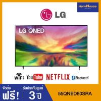 LG QNED 4K Smart TV ทีวี ขนาด 55 นิ้ว รุ่น 55QNED80SRA