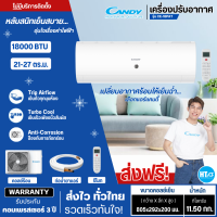ราคา ส่งฟรีทั่วไทย CANDY เครื่องปรับอากาศติดผนัง Fixed Speed ขนาด 18000 BTU รุ่น CE 18PAT ไม่รวมติดตั้ง รับประกันคอมเพรสเซอร์ 3 ปี (15200701819)