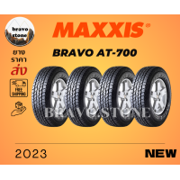 ราคา ส่งฟรี MAXXIS รุ่น AT 700 ยางใหม่ปี 2023 2024 ยางขอบ 15 20 ราคาต่อ 4 เส้น แถมฟรีจุ๊บลมยาง (18744823396)