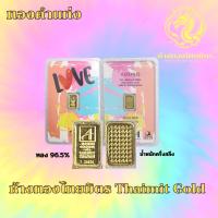 ราคา การ์ดทองแท่งน้ำหนักครึ่งสลึง ทอง 96 5 การ์ดทอง แผ่นทองแท้น้ำหนัก 1 90 กรัม มีใบรับรองคุณภาพสินค้า (21784425533)