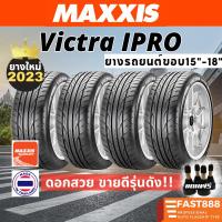 ราคา MAXXIS ยางรถยนต์ รุ่น IPRO ขอบ15ขอบ16ขอบ17ขอบ18 ไซส์ 205 45 R16 205 55 R16 (21921242696)