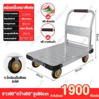 ราคา Meila รถเข็นเหล็ก รถเข็น รับน้ำหนักได้2600KG รถเข็นพับได้ รถเข็นของพับได้ 4 ล้อ ล้อยาง พับได้ รถเข็นเหล็ก ขนาดใหญ่125 75cm รถเข็นของ แผ่นเหล็กหนาขึ้น รถเข็นใส่ของ (21500577019)