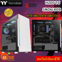 ราคา CASE เคสคอมพิวเตอร์ THERMALTAKE H200 TG RGB SNOW EDITION ATX Micro ATX Mini ITX ของแท้ ประกัน2ปี (21423991887)