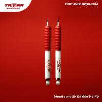 ราคา ตาต้าโช้คอัพ โช้คคู่หลังรถ TOYOTA FORTUNER 2004 2014 ปรับ 9 ระดับ ตาต้าโช้คอัพ (21763262817)