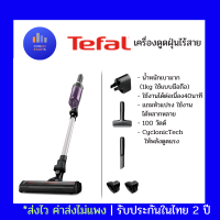 ราคา Tefal เครื่องดูดฝุ่นไร้สาย X NANO ESSENTIAL 100 วัตต์ รุ่น TY1129WO (20010282484)