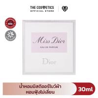 ราคา Dior Miss Dior Eau De Parfum 30ml น้ำหอมมิสดิออร์จากคอล Millefiori โทนฟลอรัล (21595361148)