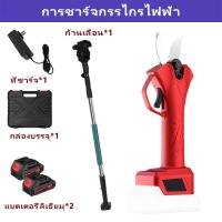 ราคา กรรไกรตัดแต่งกิ่งไฟฟ้า 21V ตัดแต่งกิ่งไม้ กรรไกรตัดกิ่ง กรรไกรแบบชาร์จแบต กรรไกรแบตเตอรี่ลิเธียม กรรไกรตัดกิ่งไม้สูง อุปกรณ์แต่งสวน 30mm Pruning Electric Shears Pruners (21847970689)