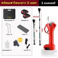 ราคา ร้านไทย กรรไกรตัดกิ่ง 21V กรรไกรตัดกิ่งไฟฟ้า 48V ตัดแต่งกิ่งไม้ 9999W กรรไกรแบบชาร์จแบต กรรไกรตัดกิ่งไม้สูง อุปกรณ์แต่งสวน Electric Pruning Shears ปรับระดับได้ 2 4 เมตร มอเตอร์ไร้แปรงถ่าน Pruners กรร 