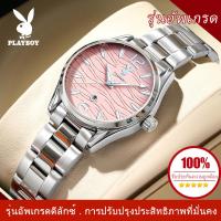 ราคา PLAYBOY นาฬิกา สำหรับผู้หญิง100 ของแท้กันน้ำนาฬิกาควอตซ์ปฏิทินสแตนเลสเหล็กสง่างามส่องสว่างนาฬิกาผู้หญิง นาฬิกาผู้หญิง2024 นาฬิกา (21834929571)