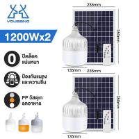 ราคา YB 1 แถม 1 รับประกัน20ปี หลอดไฟโซล่าเซล 100W 200W 300W 500W 800W การชาร์จ USB แคมปิ้ง หลอดไฟแบบพกพา หลอดไล่ยุง led หลอดไฟ แผงโซล่าเซลล์และหลอดไฟ 3สี ไฟโซล่าเซลล์ (21081007502)