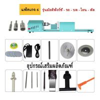 ราคา ขายตรงจากโรงงาน กลึงมินิบ้านลูกปัดไม้ขนาดเล็กลูกปัดมัลติฟังก์ชั่ลูกปัดทรงกลมขัดมินิกลึงรูปร่างขนาดเล็กฟังก์ชั่นขนาดเล็กที่อุดมไปด้วยและง่ายต่อการตัดทุกชนิดของไม้ตัวเลือกมอเตอร์กำลังสูงซิงโครนัสความเร 