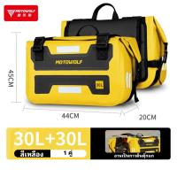 ราคา MOTOWOLF MDL 0720 กระเป๋าคู่กันน้ำสำหรับติดข้างรถมอเตอร์ไซต์ จุข้างละ30ลิตร (21755176757)