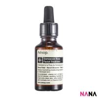ราคา Aesop Damascan Rose Facial Treatment 25ml (21422215242)