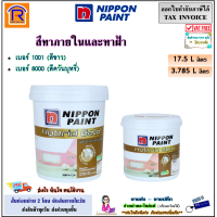 ราคา Nippon นิปปอน สีทาฝ้า สีทาภายในและฝ้า ไฮบริดโกลด์ สีขาว เบอร์ 1001 สีควันบุหรี่ เบอร์ A8000 ขนาด 3 785L แกลอน ขนาด 17 5L 5 แกลอน ชนิดด้าน Hybrid Gold สีทาฝ้าเพดาน สีน้ำอะคริลิค สีน้ำทาฝ้า สีน้ำ อะคริล