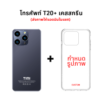 ราคา TIMI T20 6 128GB โทรศัพท์ Android13 จอใหญ6 92 นิ้ว เล่นได้2หน้าจอ แบตเตอรี่6500mAh กล้อง13MP ประกันศูนย์ไทย 12 เดือน (21995330663)