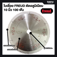 ราคา ใบเลื่อย Freud 10 x100T ตัดอลูมิเนียม (19956119377)