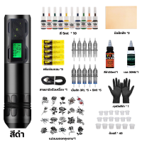 ราคา อุปกรณ์ครบที่สุด ซื้อ1แถม70 เครื่องสัก ชุด เครื่องสักลาย เครื่องสักสาย สี10แบบ เครื่องสักถูกๆ ชุดเครื่องสักครบชุด อุปกรณ์สักลาย สักเครื่อง เครื่องสักคิ้ว อุปกรณ์ทำสัก เครื่องสักปากกา ปากกาสัก ชุดหัดสั