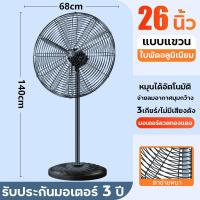 ราคา 1แถม1 พัดลมใหญ่ พัดลมอุตสาหกรรม พัดลมแบบตั้งพื้น พัดลมติดผนัง 20 26 30 นิ้ว พัดลมอุตสาหกรรมกำลังแรงสูง พัดลมตั้งพื้นอุตสาหกรรม พดลมอุตสาหกรรมขนาดใหญ่ ประหยัดไฟ ถูกกว่า (21398832657)