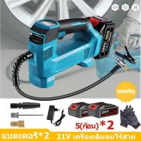 ราคา XUMTOM เครื่องสูบลม 21V ปั๊มลมรถยนต์ เครื่องสูบลมไร้สาย เครื่องสูบลมไฟฟ้าไร้สาย ที่สูบลมไฟฟ้ากำลังไฟ 120w แบตเตอรี่ 2000mAh ที่สูบลมรถยนต์ ที่สูบลมรถยนต์ เครื่องสูบลมรถ ปั๊มลม ที่เติมลมพกพา เติมยางได้