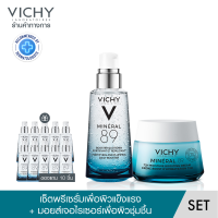 ราคา เซตสุดคุ้ม ของแถม 10 ชิ้น วิชี่ Vichy Mineral 89 Serum เซรั่มบำรุงผิวหน้าเพื่อผิวแข็งแรง 50มล และ วิชี่ VICHY MINERAL 89 72H MOISTURE BOOSTING CREAM ครีมบำรุงผิวหน้าชุ่มชื้นยาวนาน 72 ชั่วโมง 50มล (211