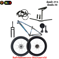 ราคา อะไหล่จักรยานใหม่ถอดจากรถ เสือภูเขา ล้อสำเร็จ 26 27 5 29 เฟรม ขาจาน โช๊ค ล้อ (22097735729)