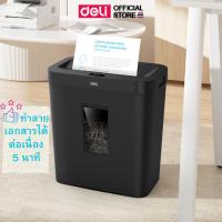 ราคา เครื่องทำลายเอกสาร Deli 12 15 10 ลิตร รัปประกัน 1 ปี เครื่องย่อยกระดาษ เครื่องทำลายกระดาษ ขนาด A4 10 แผ่น อุปกรณ์สำนักงาน Paper Shredder (20770881526)