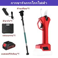 ราคา กรรไกรตัดกิ่ง 21V กรรไกรตัดแต่งกิ่งไฟฟ้า ตัดแต่งกิ่งไม้ กรรไกรแบบชาร์จแบต กรรไกรแบตเตอรี่ลิเธียม กรรไกรตัดกิ่งไม้สูง อุปกรณ์แต่งสวน Pruning Electric Shears Pruners (21754277803)