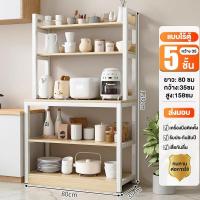 ราคา MUZU ชั้นวางของในครัว 160cm ตู้ครัว ตู้เก็บของ ตู้เก็บชาม ตู้เก็บจานชาม ตู้เก็บชุดชา ตู้เก็บของในครัว เคาน์เตอร์ห้องครัว ชั้นวางของครัว ชั้นวางพร้อมตู้ (22073912851)