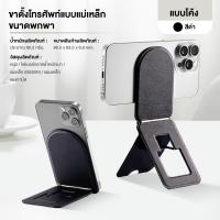 ราคา แท่นวางมือถือ ที่ตั้งโทรศัพท์ ขาตั้งมือถือ ขาตั้งโทรศัพท์ แท่นวางแม่เหล็ก ที่จับเซลฟี่แบบพับเก็บได้ ที่วางโทรศัพท์ปรับได้ 90 (22056025346)