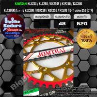 ราคา สเตอร์หลัง KLX230 KLX250 KLX125 KX250F KXF250 KLX300 KDX200 KDX220 KDX250 KX500 D Tracker250 DTX (20823011108)