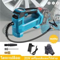 ราคา เครื่องสูบลมไฟฟ้าไร้สาย ปั๊มลมรถยนต์ เครื่องสูบลม 21V เครื่องสูบลมไร้สาย ที่สูบลมไฟฟ้ากำลังไฟ 120w Makita แบตเตอรี่ 13000mAh ที่สูบลมรถยนต์ ที่สูบลมรถยนต์ เครื่องสูบลมรถ ปั๊มลม ที่เติมลมพกพา เติมยางได