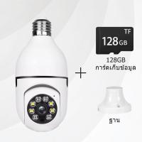 ราคา VIIY กล้องวงจรปิด กล้องวงจรปิดไร้สาย Wireless IP Camera ล้านพิกเซล HD กล้องหลอดไฟ ดูผ่านมือถือ ของแท้ ภาพชัด กันน้ํา เสียงสองทาง กล้อง CCTV (21904614606)