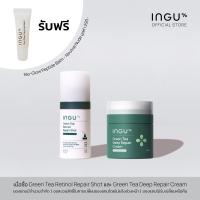 ราคา รับฟรี Lip Nude INGU Green Tea Retinol Repair Shot Special Set (22039764097)